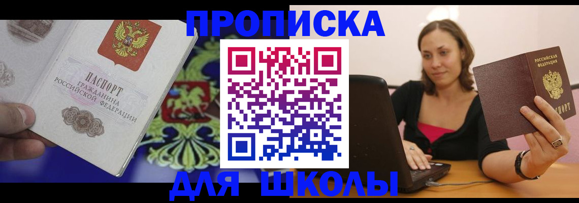 временная регистрация для всех в Красноуфимске