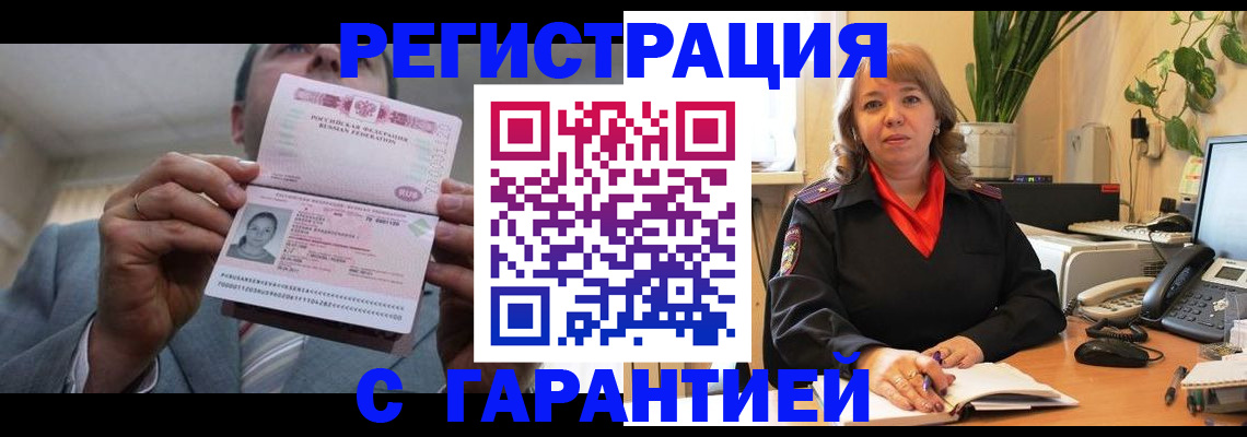 прописка в квартире в Красноуфимске