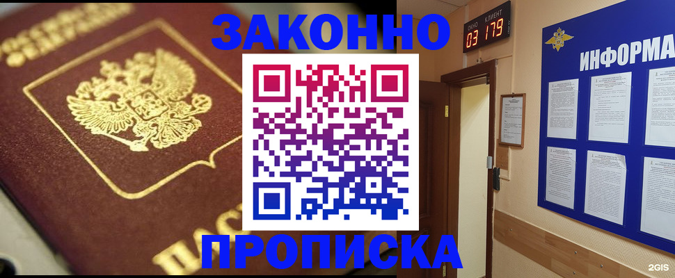 прописка для школы в Красноуфимске