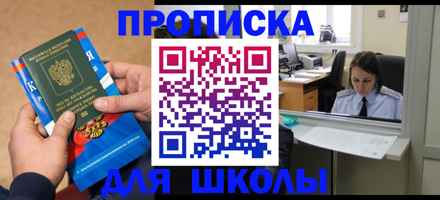 временная регистрация гарантия в Красноуфимске